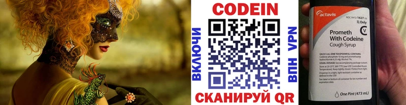 хочу наркоту  Бабушкин  Codein Purple Drank 